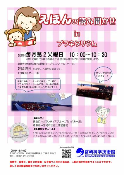H29えほんの読み聞かせ
