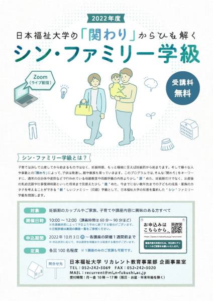 シンファミリー