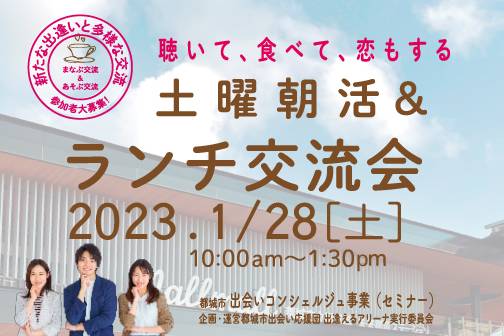 宮崎・都城の出会い～婚活イベント