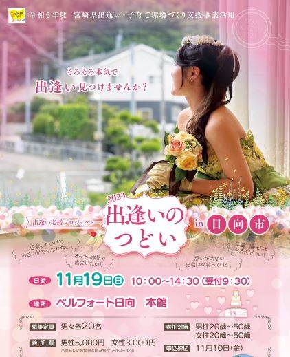 もくせい会ポスター