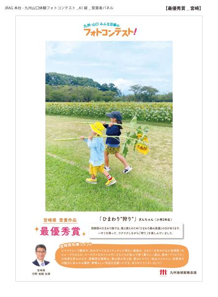 着眼展最優秀賞