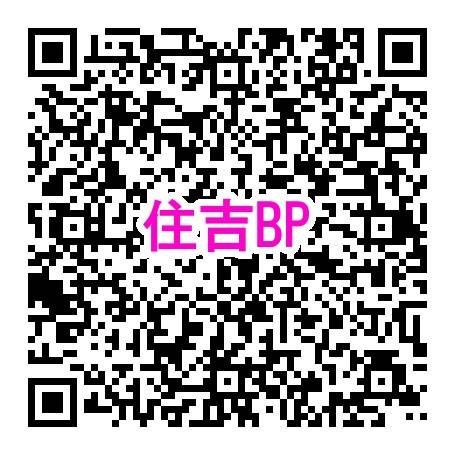 住吉BP申込2次元コード